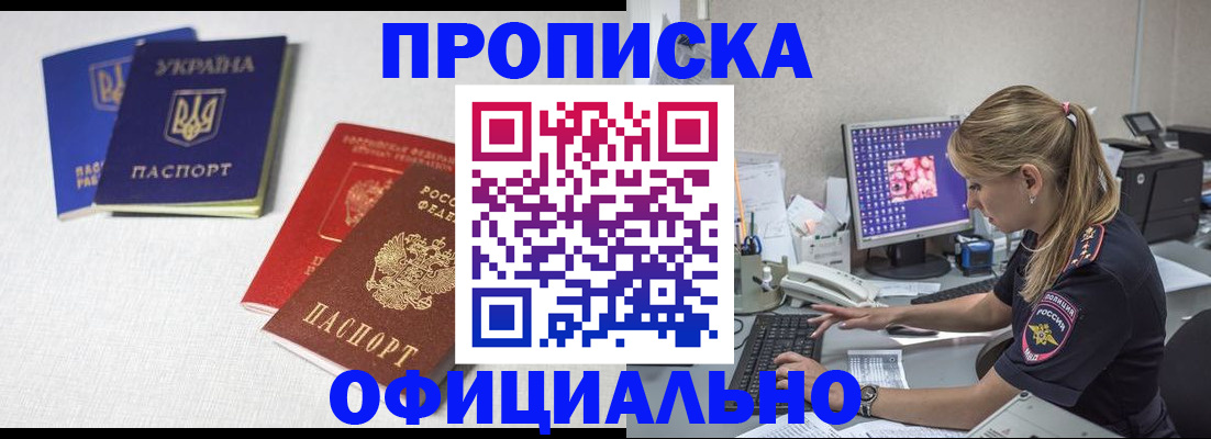 прописка иностранных граждан в Якутске