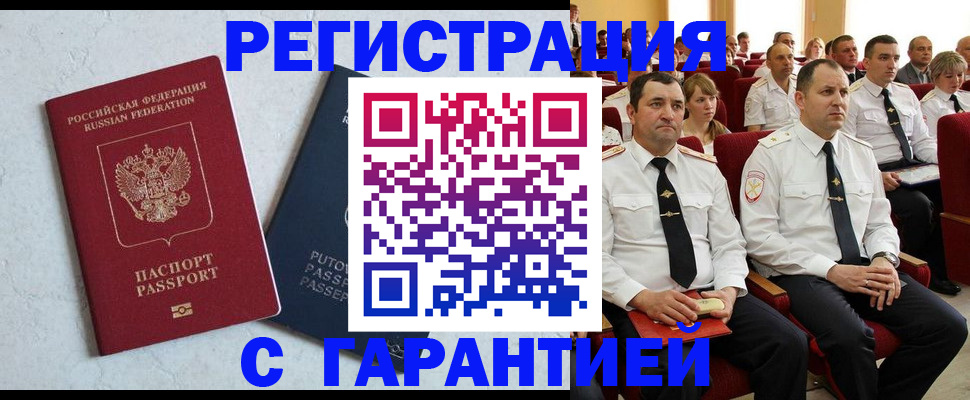 найти адрес прописки в Якутске