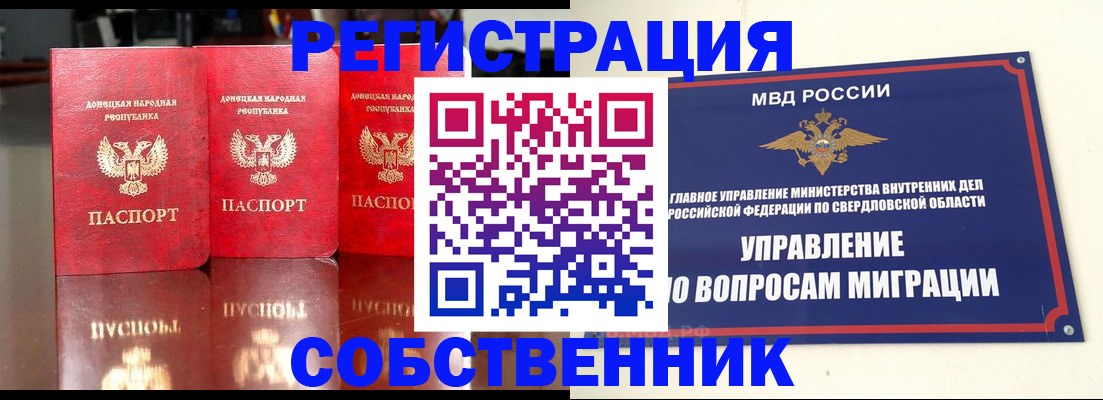 временная регистрация недорого в Якутске